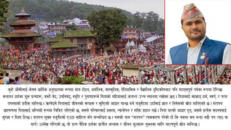 कुशे औंसीस् पिताको महिमा, पितृ ऋणको बन्धन र जीवनको मार्ग