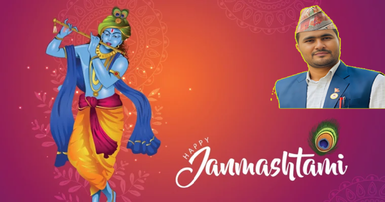 श्रीकृष्णको जीवन दर्शन : आधुनिक समाजका लागि मार्गदर्शक शिक्षा