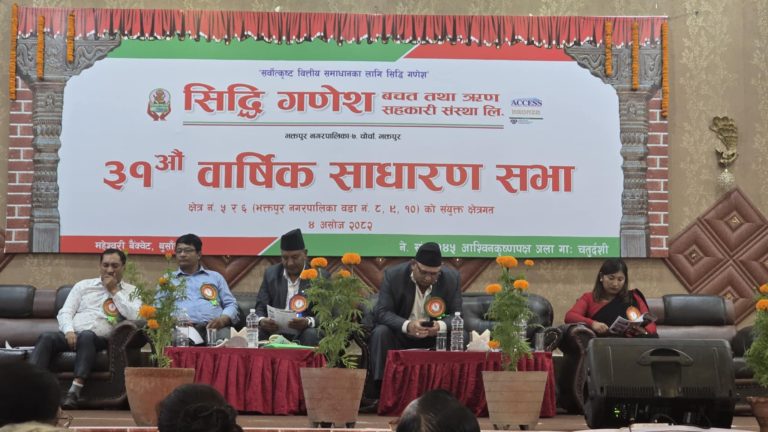सिद्धि गणेशको नाफा ४ करोड ६४ लाख ३२ हजार
