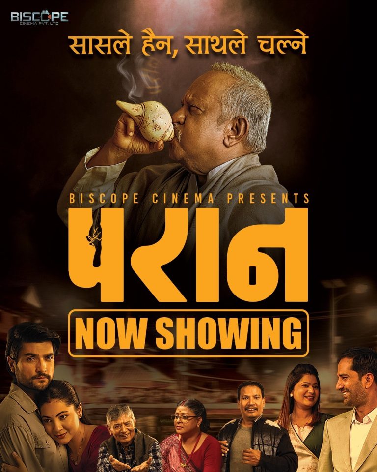 ‘परान’ले छोयो यति एयरलाइन्स परिवारको मन