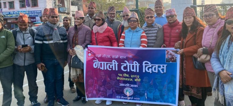 बास आयोजनामा नेपाली टोपी दिवस भब्यताका साथ सम्पन्न