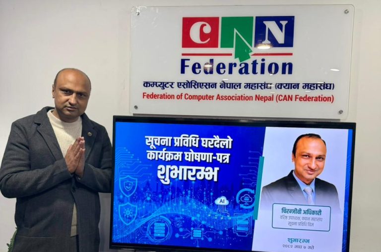 आईटी हब बन्दै नेपाल : पुराना कानुन बदल्न र स्टार्टअप प्रवद्र्धन गर्न ‘घर-दैलो’ यात्रा सुरु