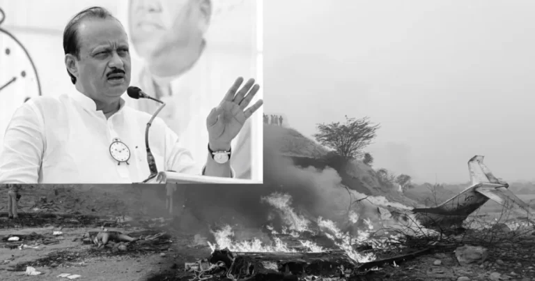 महाराष्ट्रका उपमुख्यमन्त्री अजित पवारको विमान दुर्घटनामा निधन