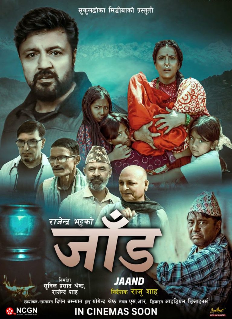 जाँड’लाई ‘पिजी’ सर्टिफिकेट