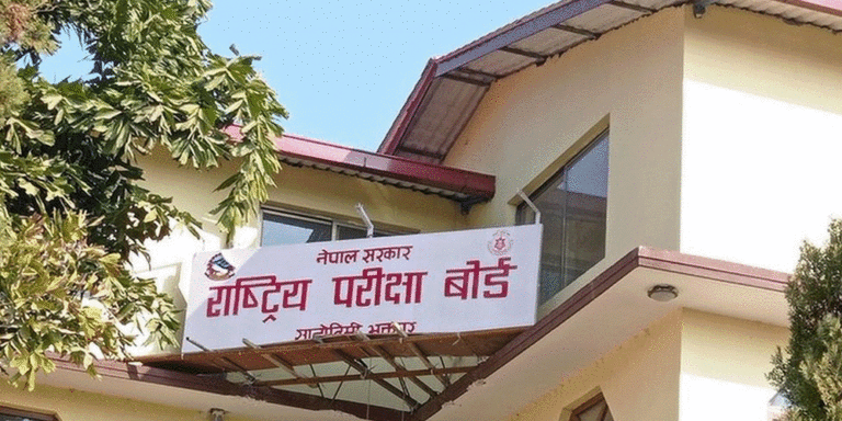 राष्ट्रिय परीक्षा बोर्डको अध्यक्षका लागि १३ जनाले आवेदन स्वीकृत