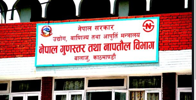 नेपालको पहिलो र एकमात्र NS Certified टायल कम्पनीको रूपमा ऐतिहासिक उपलब्धि
