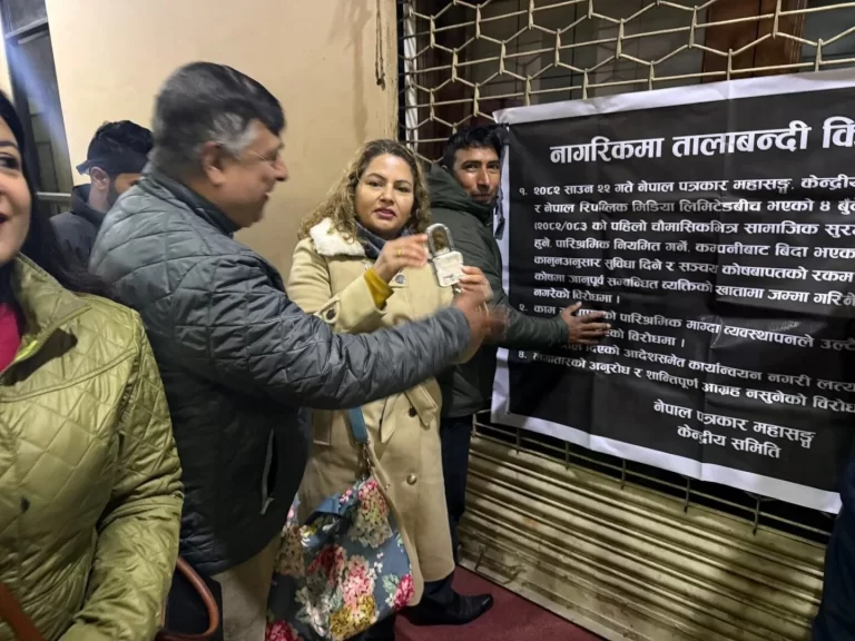 पत्रकारका माग बेवास्तापछि नागरिक दैनिकमा तालाबन्दी, महासंघविरुद्ध मुद्दा दायर