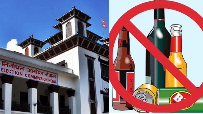चुनाव अवधिभरका लागि मादक पदार्थ बिक्री–वितरण तथा सेवनमा प्रतिबन्ध