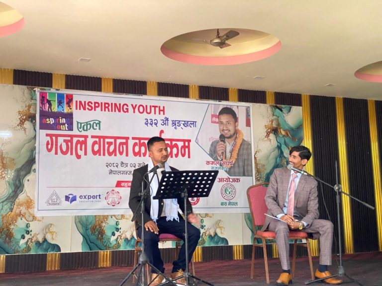 कर्णाली खस भाषामा नेपालगंजमा साहित्य गुञ्जमान हुँदा