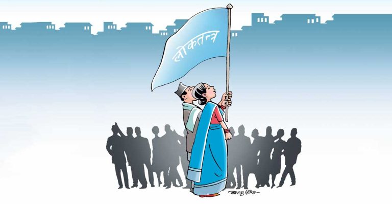 लोकतन्त्रमा हार र जीत दुवै  स्वाभाविक प्रकृया