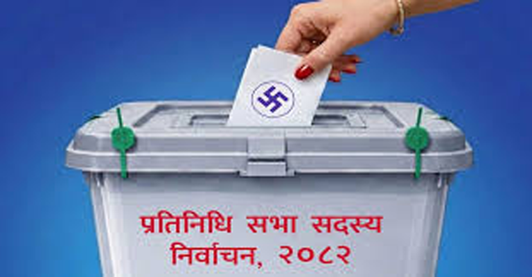 प्रतिनिधिसभा सदस्य निर्वाचन प्रतिमतदाता २८४ रुपैयाँ खर्च